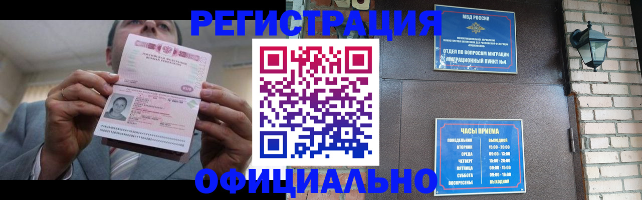 миграционный учет в Костромской области